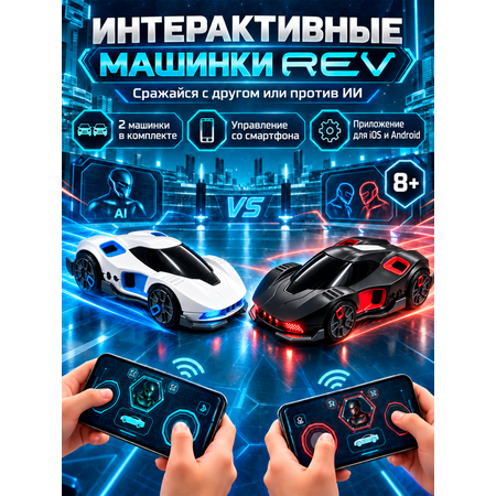 Боевая машина РУ WowWee REV с управлением со смартфона 1:20