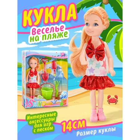 Кукла мини Happy Family