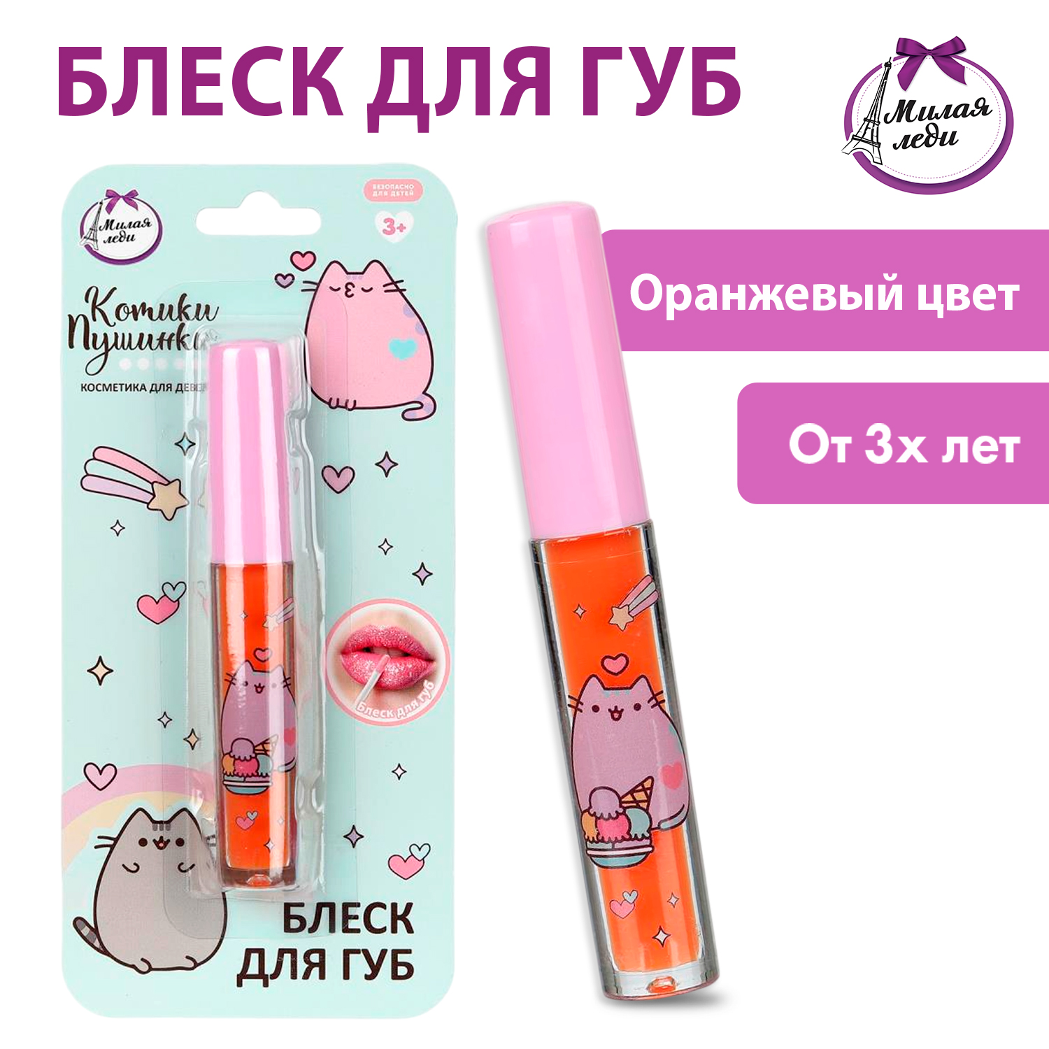 Игрушка Милая леди косметика - фото 1