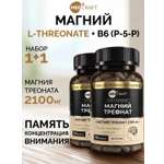 Магний треонат 2100 мг + Витамин B6 MedCraft Набор 2 шт