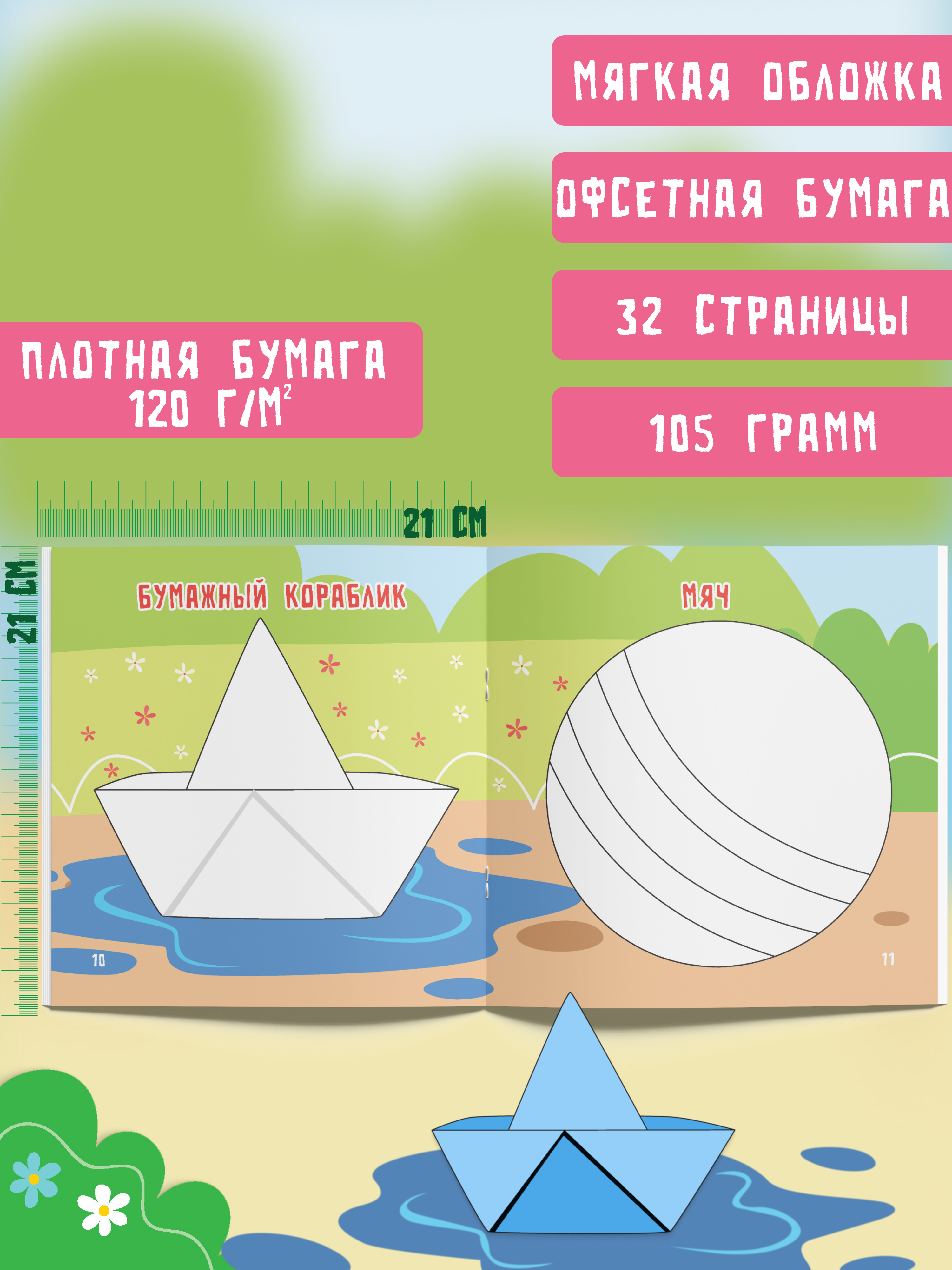 Пальчиковая раскраска для малышей Харвест Рисуем пальчиками - фото 2