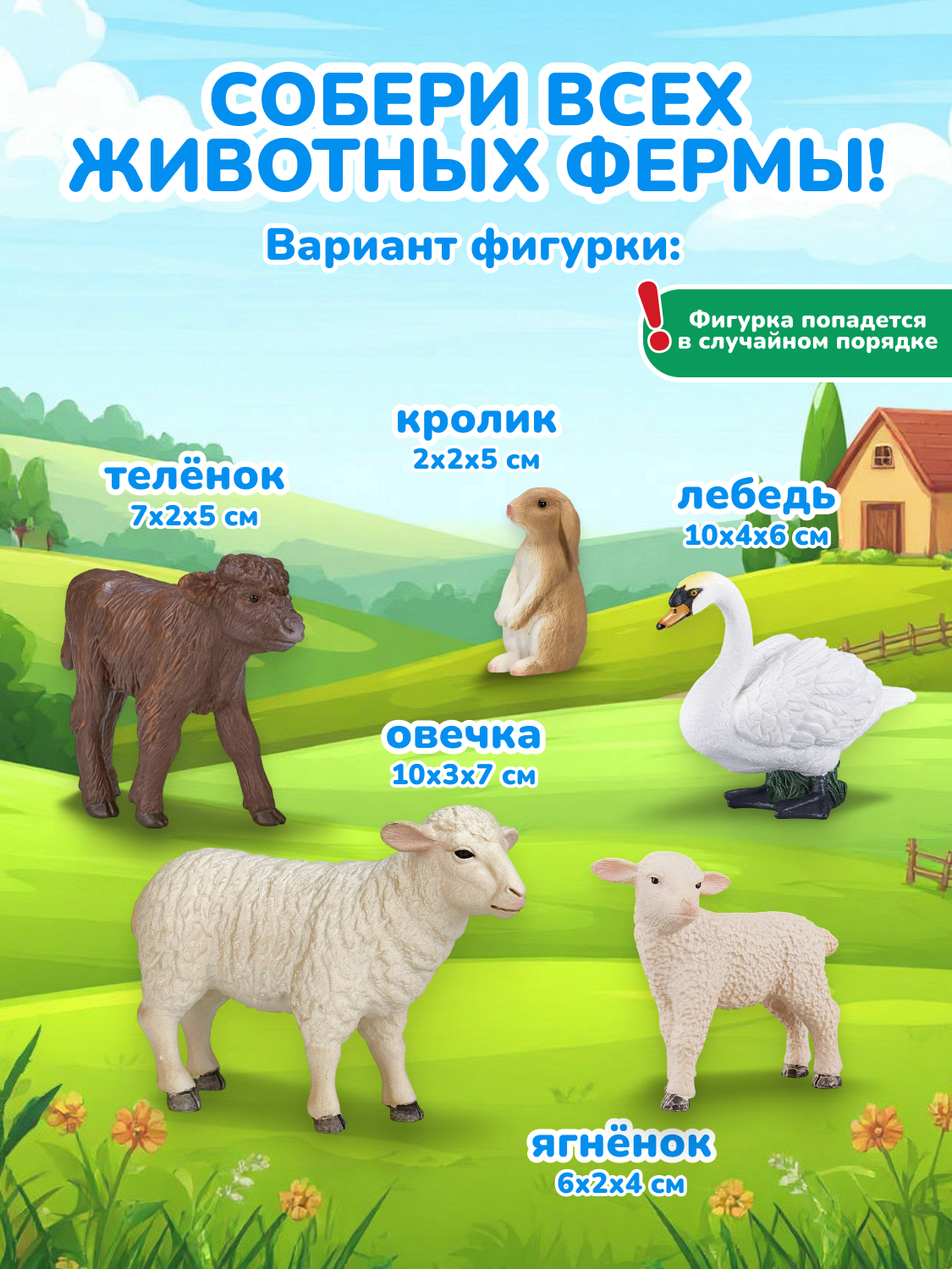 Фигурка KONIK Животные фермы - фото 5