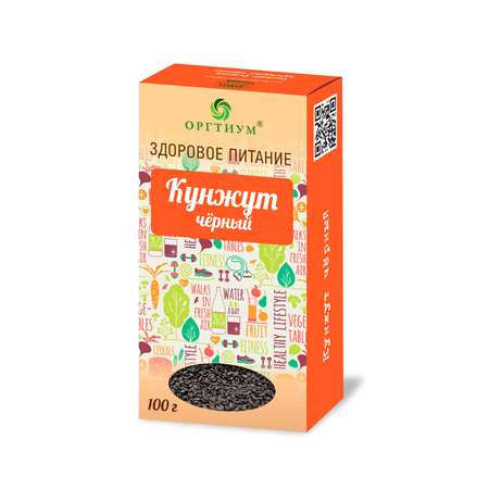Кунжут черный Оргтиум и белый по 100г