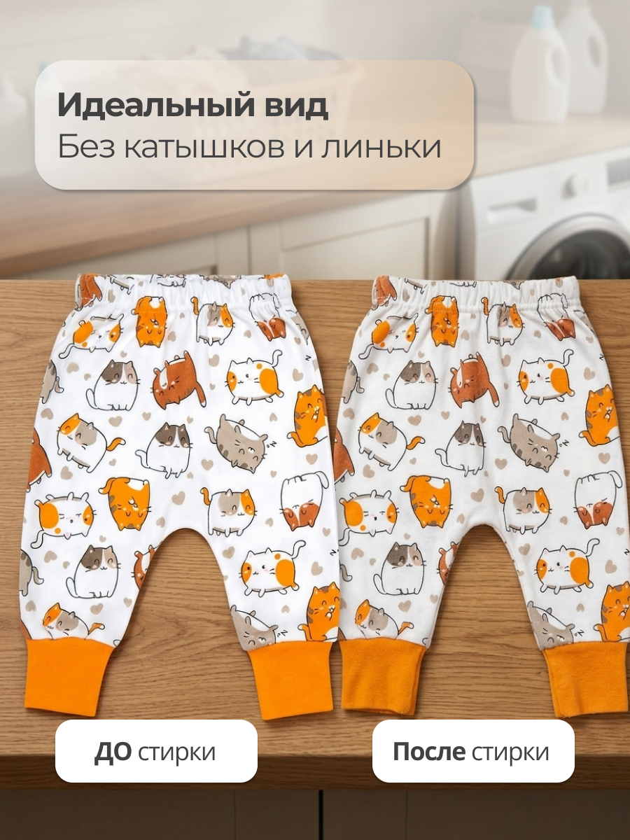 Штанишки 2 шт Эскимо 16-302 - фото 7