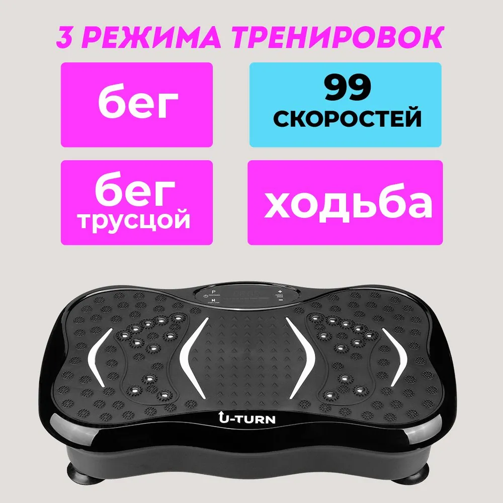 Виброплатформа 31х52,5х12см (Арт.ВП-5296) - фото 5