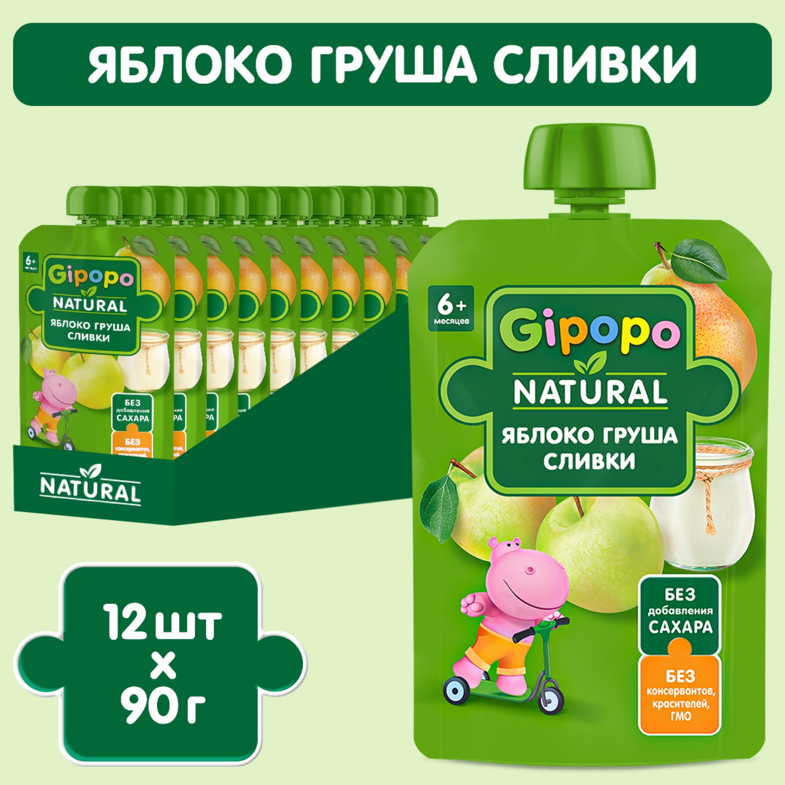 Пюре Gipopo Яблоко-груша-сливки с 6 мес 90 г - фото 5