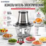 Измельчитель ENDEVER sigma-130