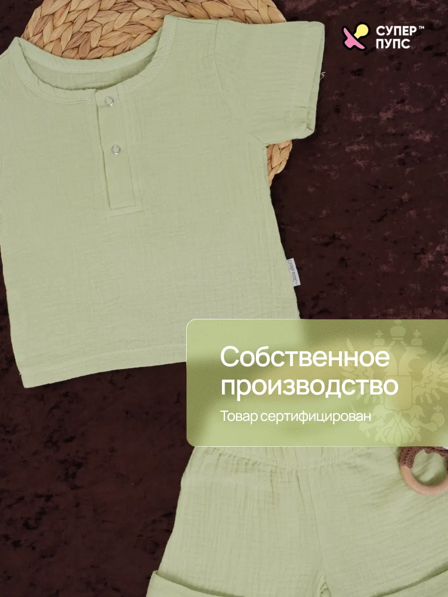 Рубашка и шорты Супер Пупс кост/мус/рубшорты/лайм - фото 8