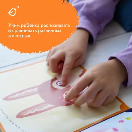 Альбом с наклейками VoiceBook Желтый