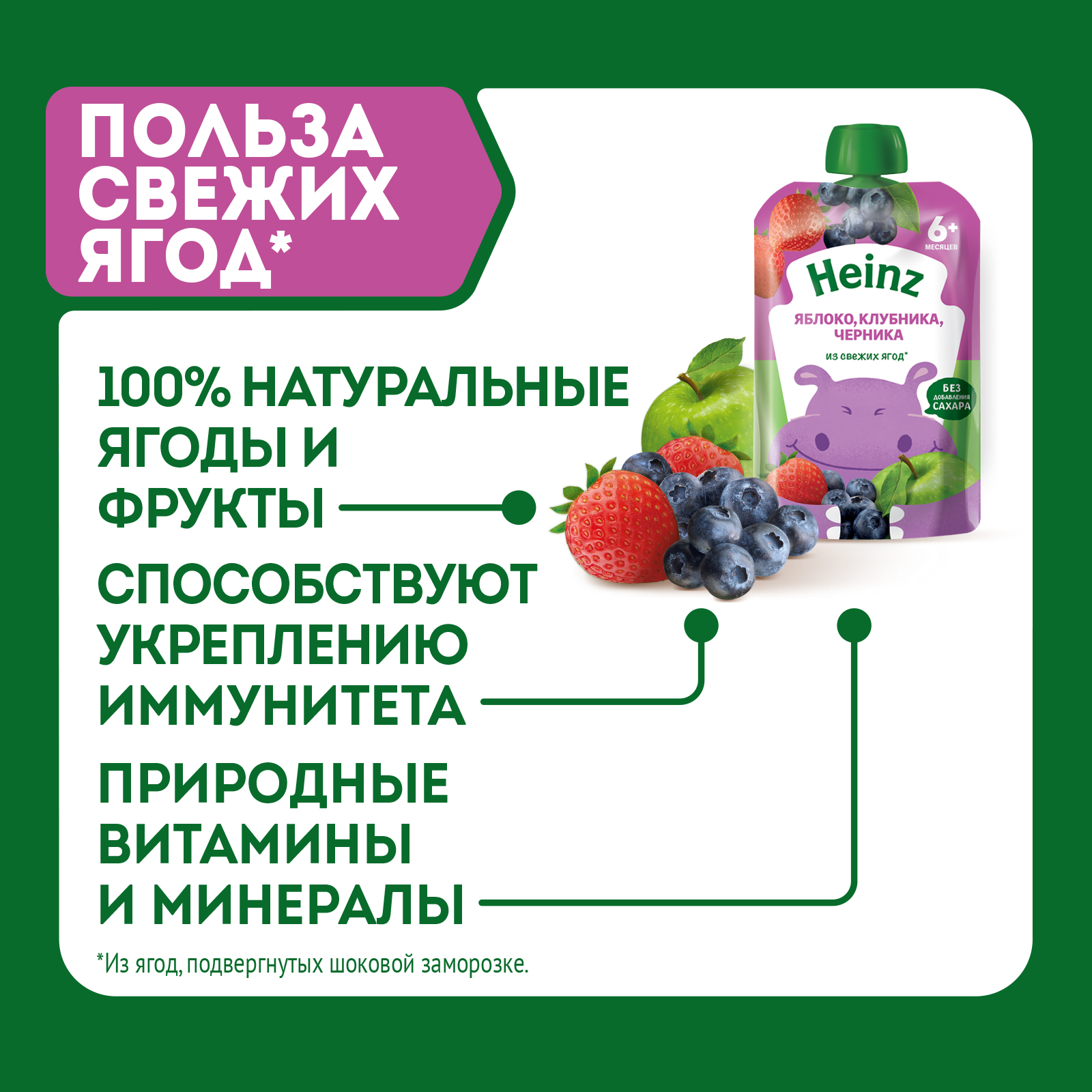 Пюре Heinz яблоко-клубника-черника 90г с 6месяцев - фото 4