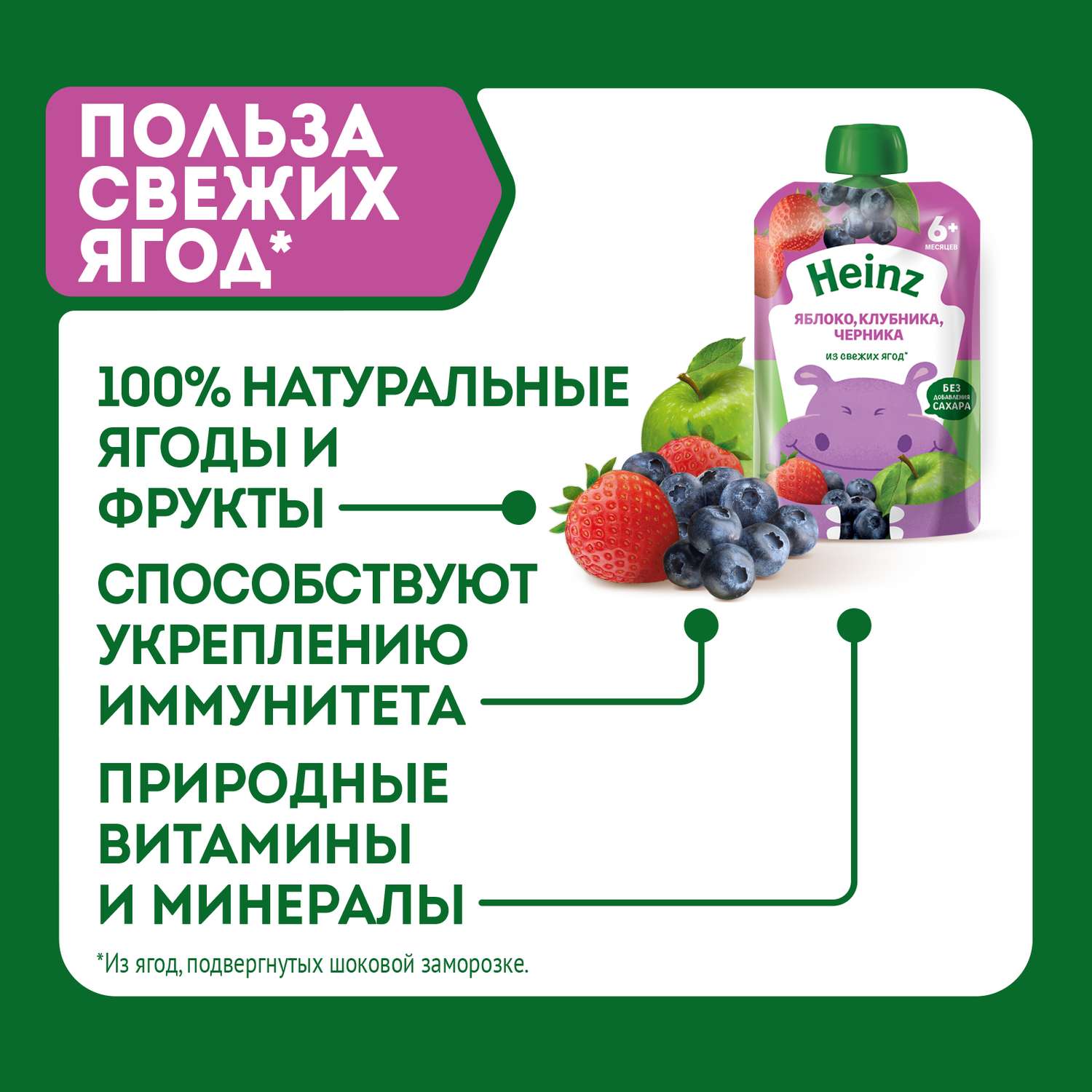Пюре Heinz яблоко-клубника-черника 90г с 6месяцев - фото 4
