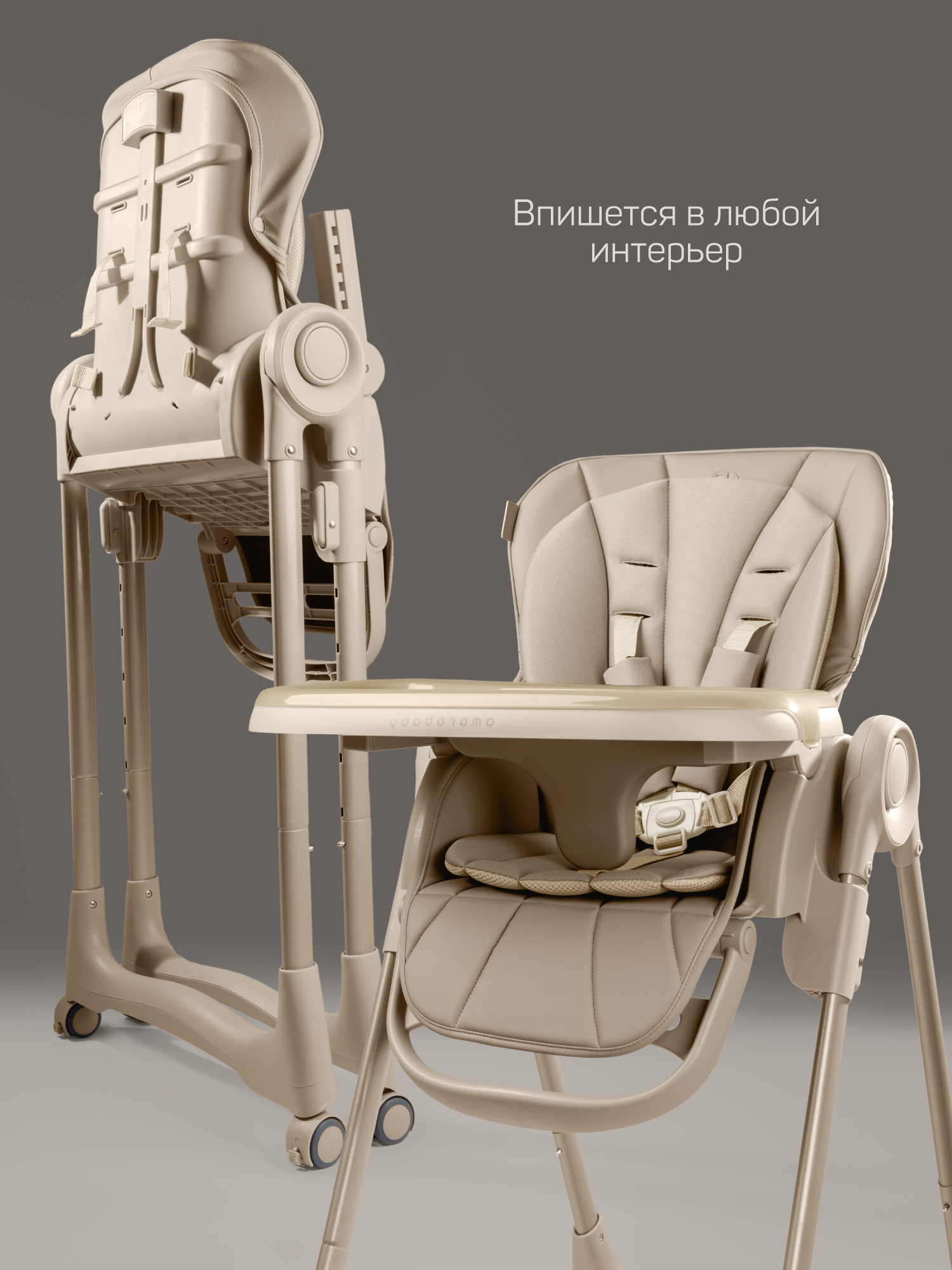 Стульчик для кормления Amarobaby Gourmet бежевый - фото 17