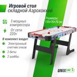 Настольная игра UNIX line аэрохоккей