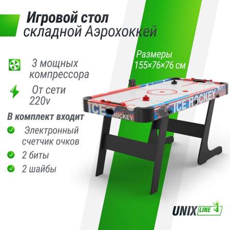Настольная игра UNIX line аэрохоккей