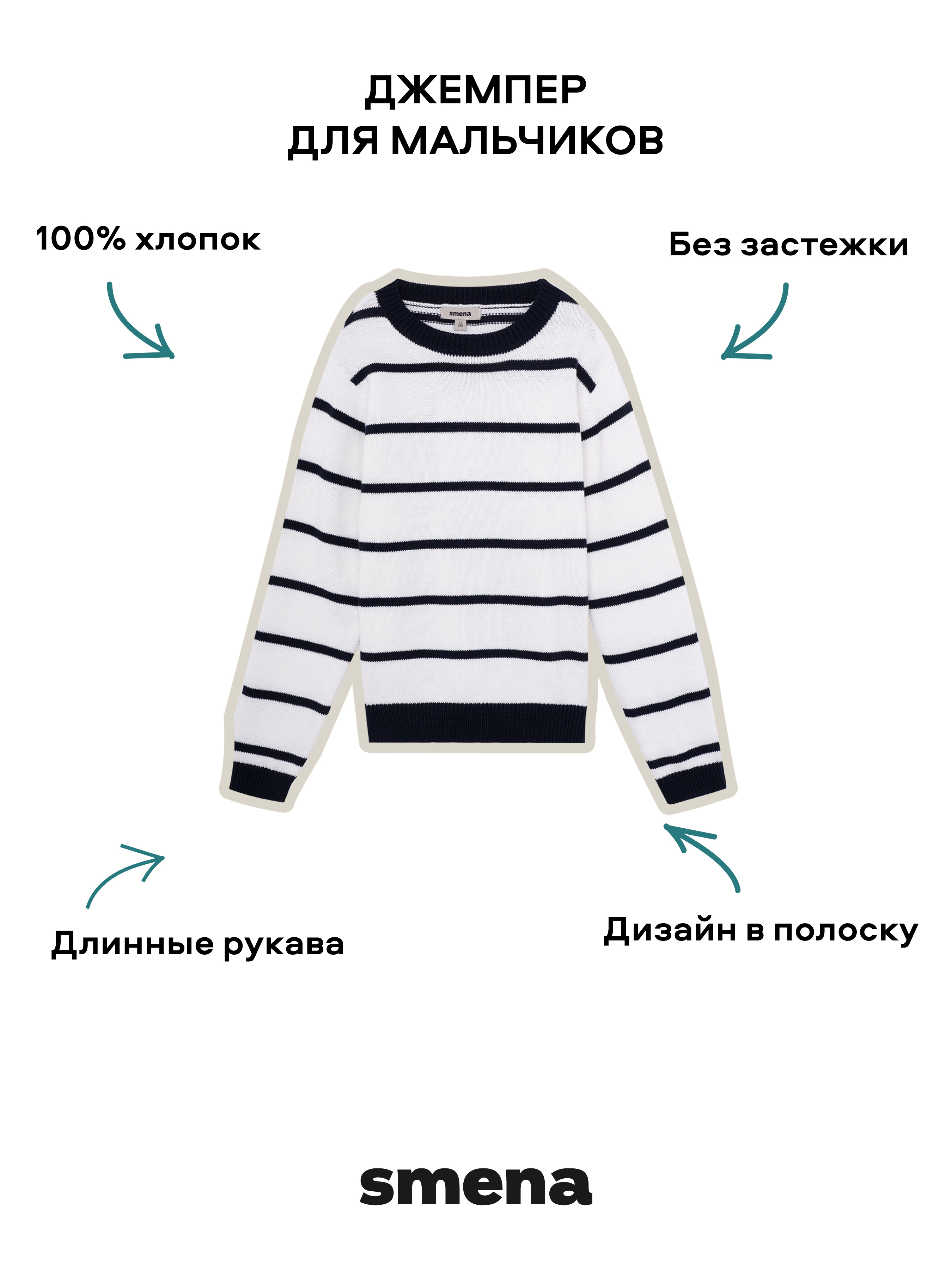 Джемпер Smena 15805 - фото 7
