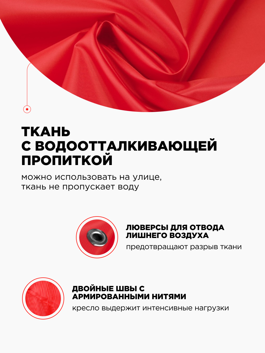 Кресло-мешок DreamBag красный - фото 5