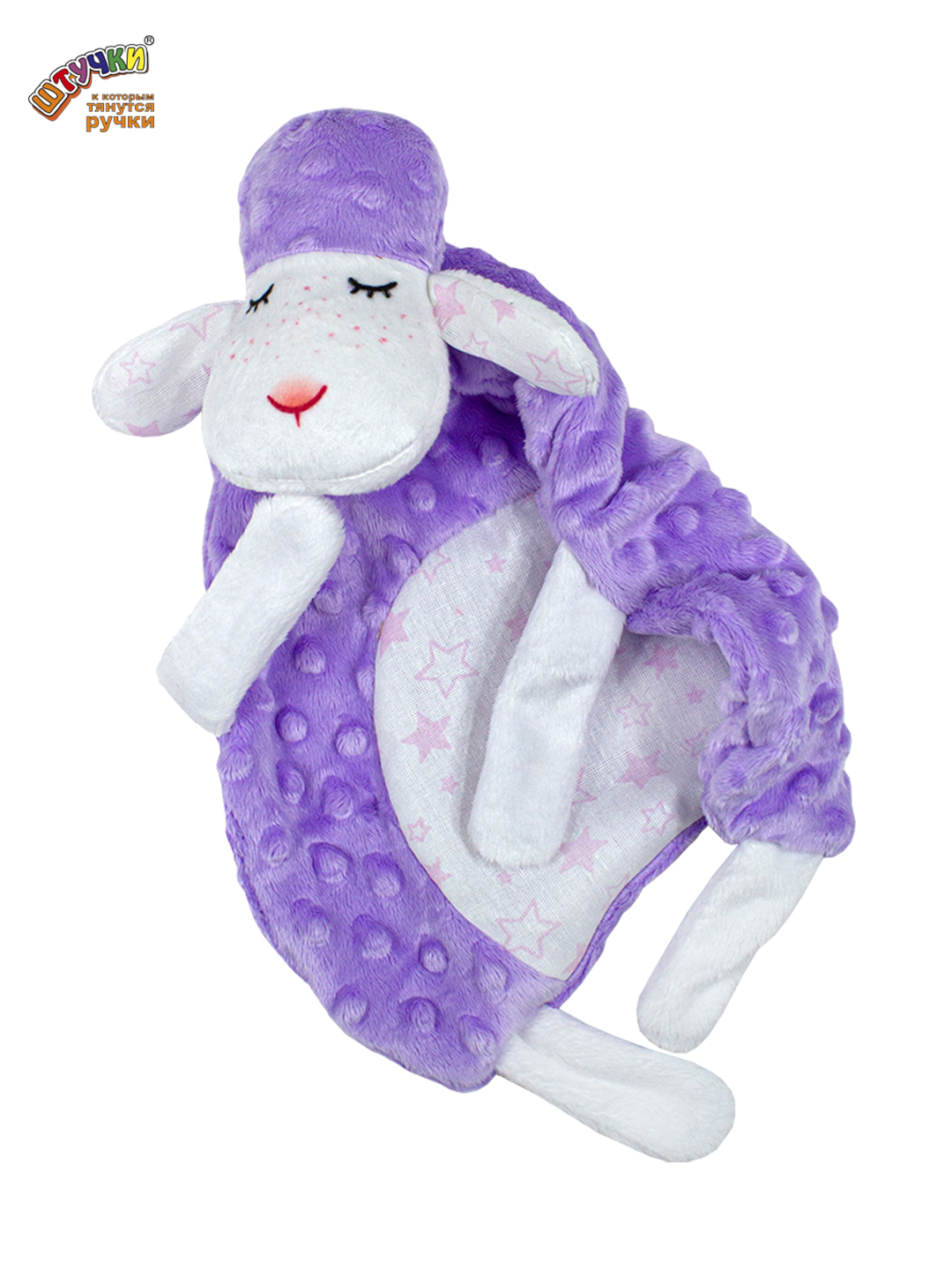 Игрушка Штучки к которым тянутся ручки комфортер Овечка сиреневый - фото 7