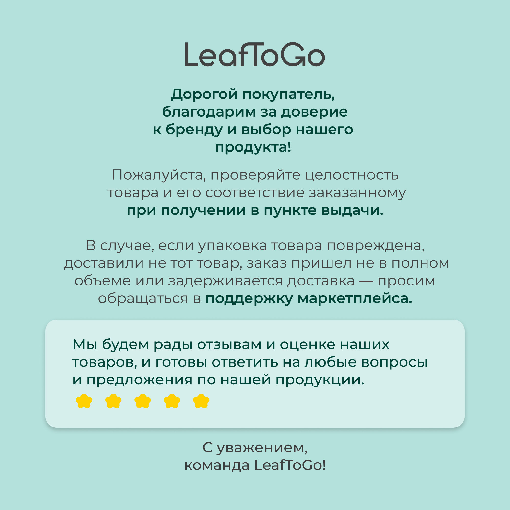Набор многокомпонентных клетчаток LeafToGo для похудения и очищения с псиллиумом - фото 12