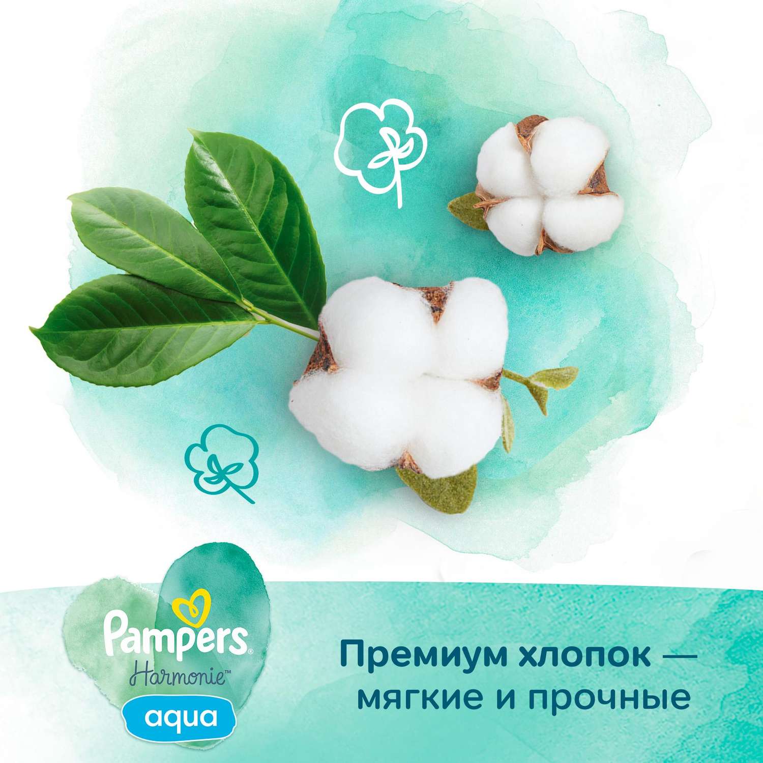 Влажные салфетки Pampers Aqua антибактериальные 48 шт. - фото 5