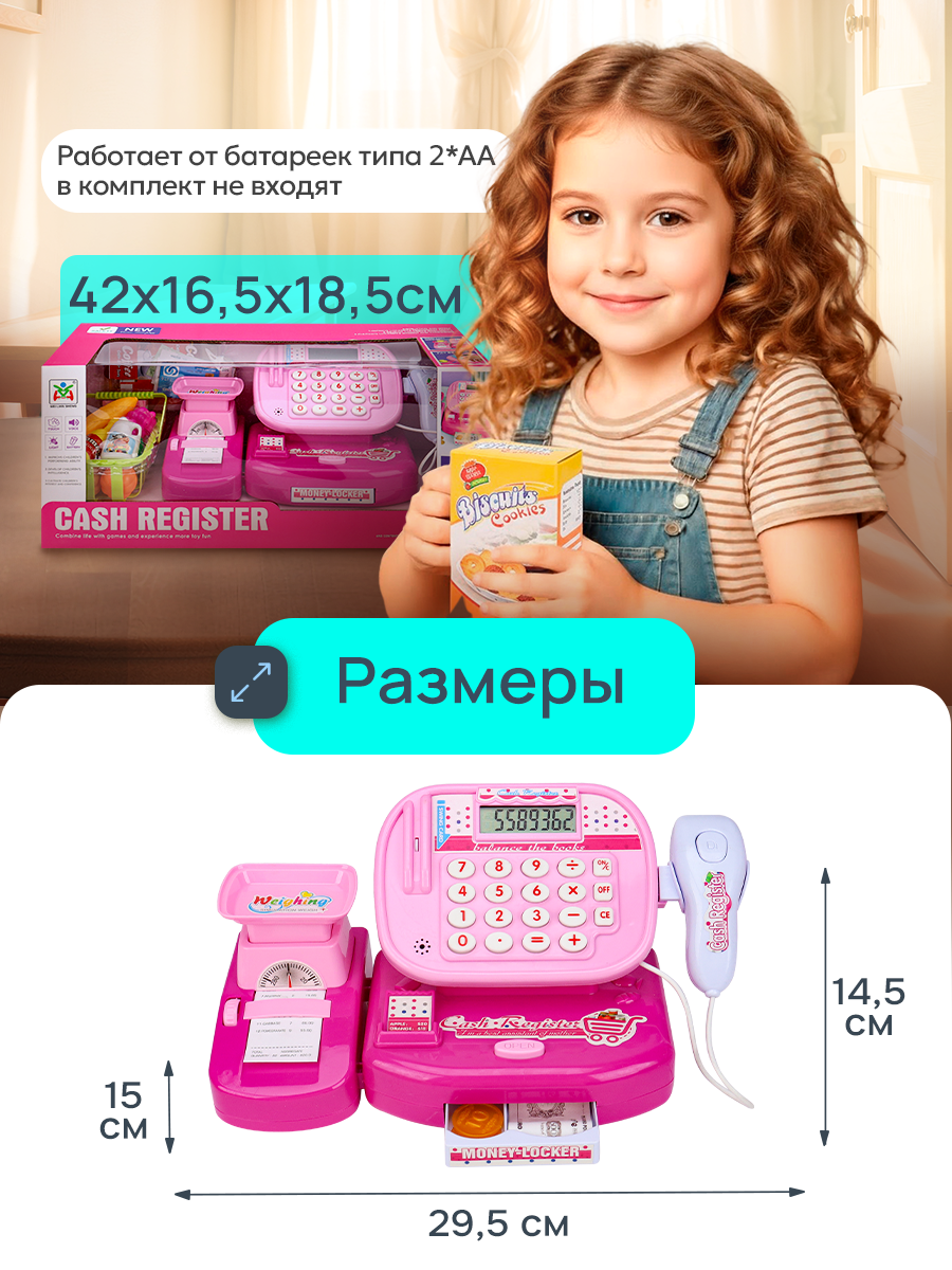 Игровой набор Рыжий кот касса, продукты - фото 3