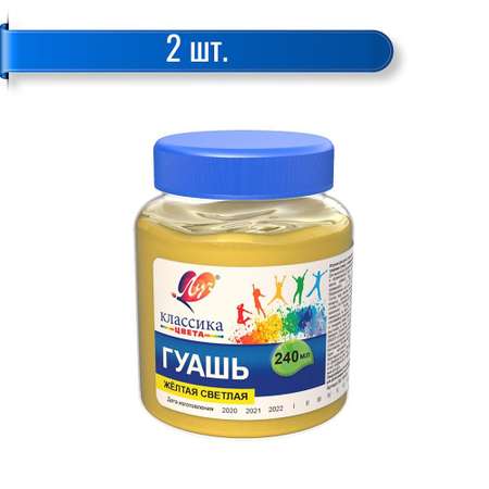 Краски гуашь Луч 1 цв.