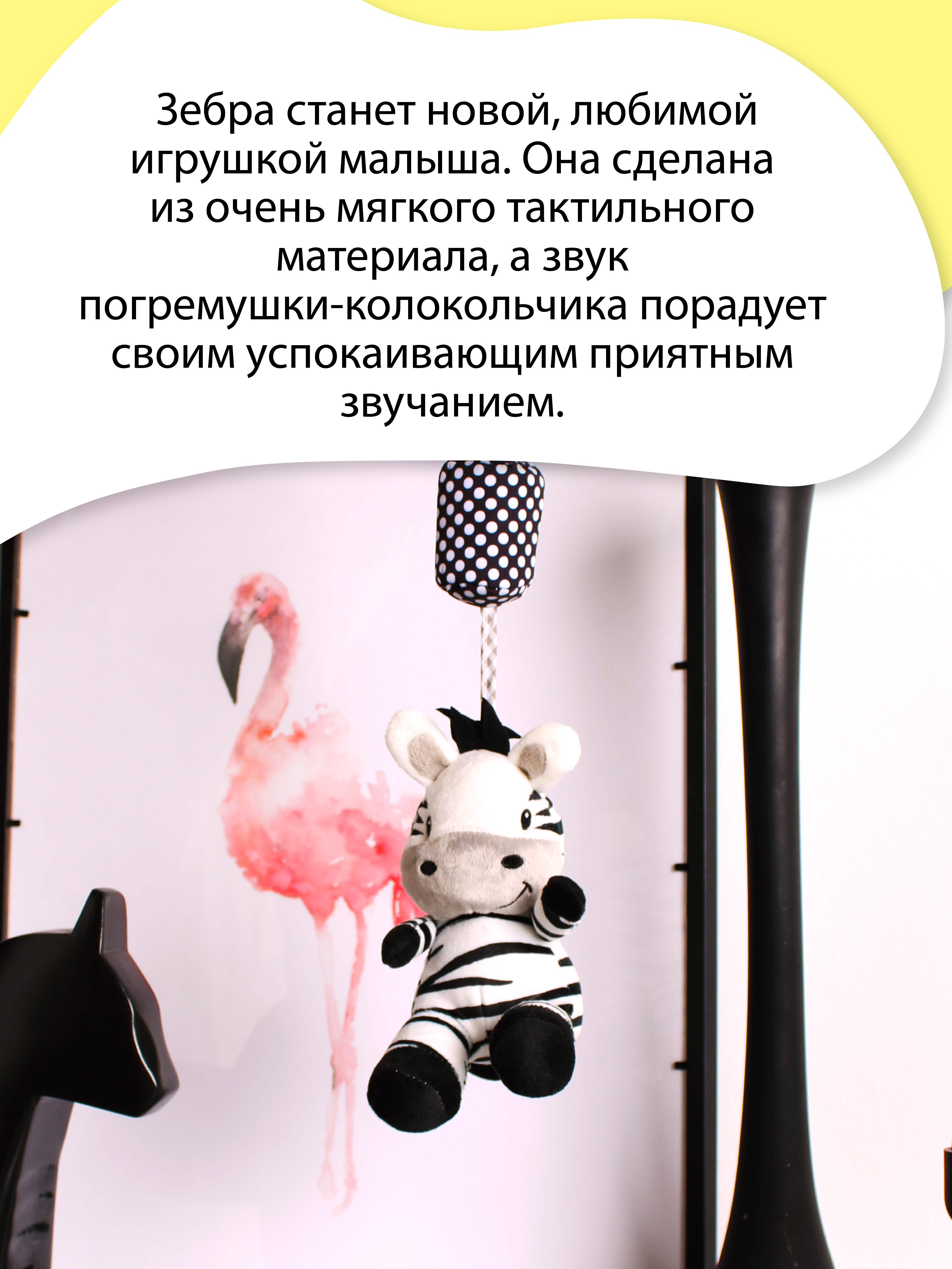 Игрушка VeraKit подвеска Зебра - фото 6