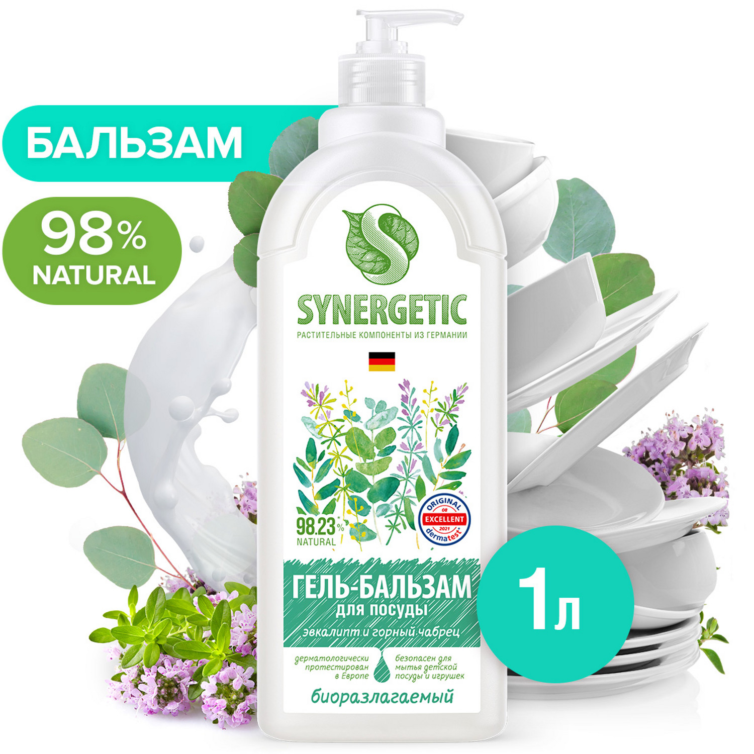 Гель-бальзам для мытья посуды Synergetic Эвкалипт-Горный чабрец 1л - фото 1