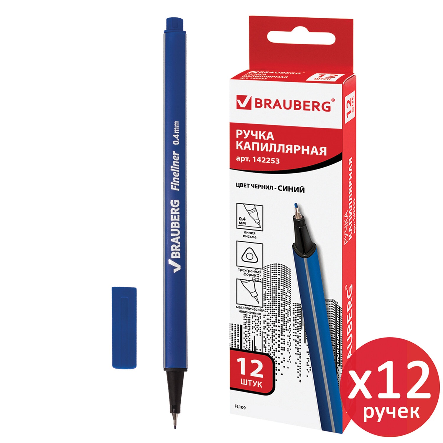 Ручка капиллярная Brauberg 12 шт. - фото 6