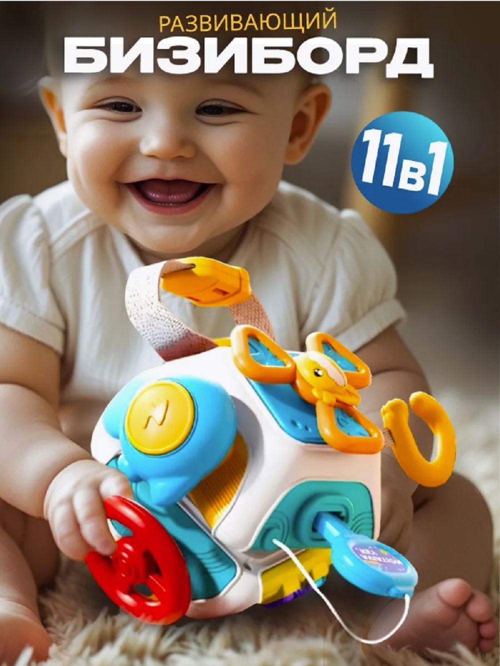 Игрушка ТОТОША бизиборд Монтессори сенсорный 11 в 1 - фото 1