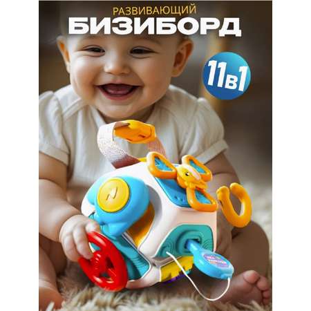 Игрушка ТОТОША бизиборд Монтессори сенсорный 11 в 1