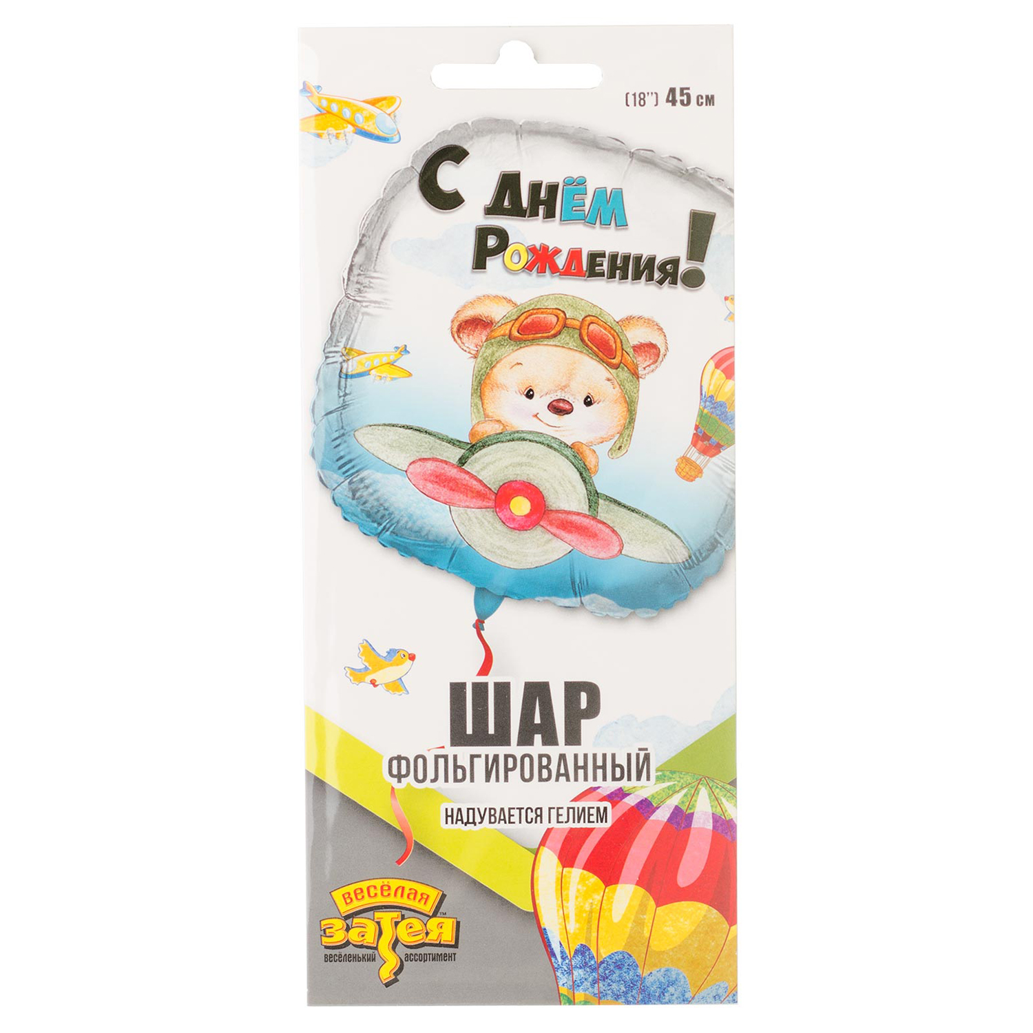 Шар фольгированный Веселая затея Мишка-пилот 1202-3221 - фото 2