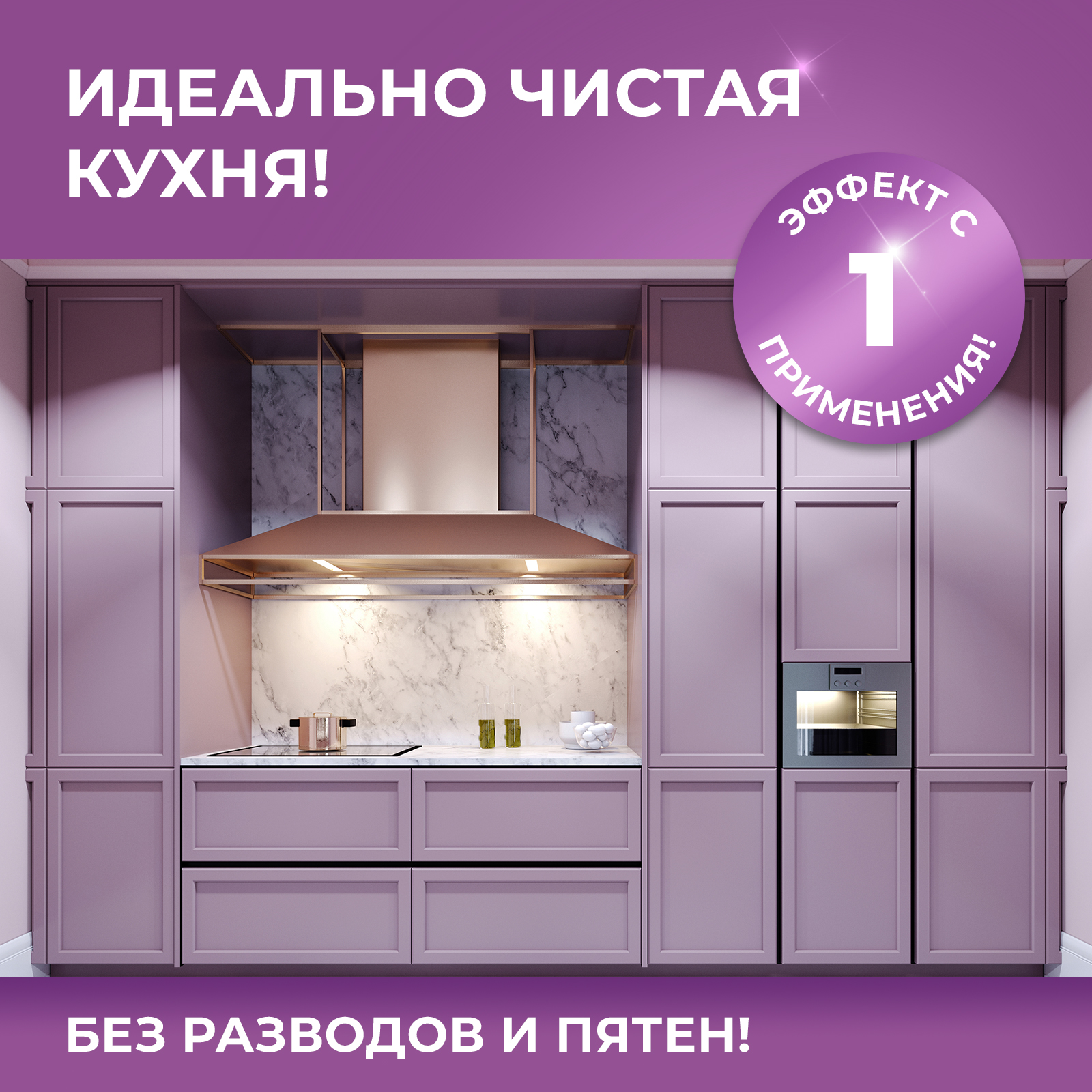 Средство для мытья кухонных фасадов Ou!borka 500 мл - фото 3