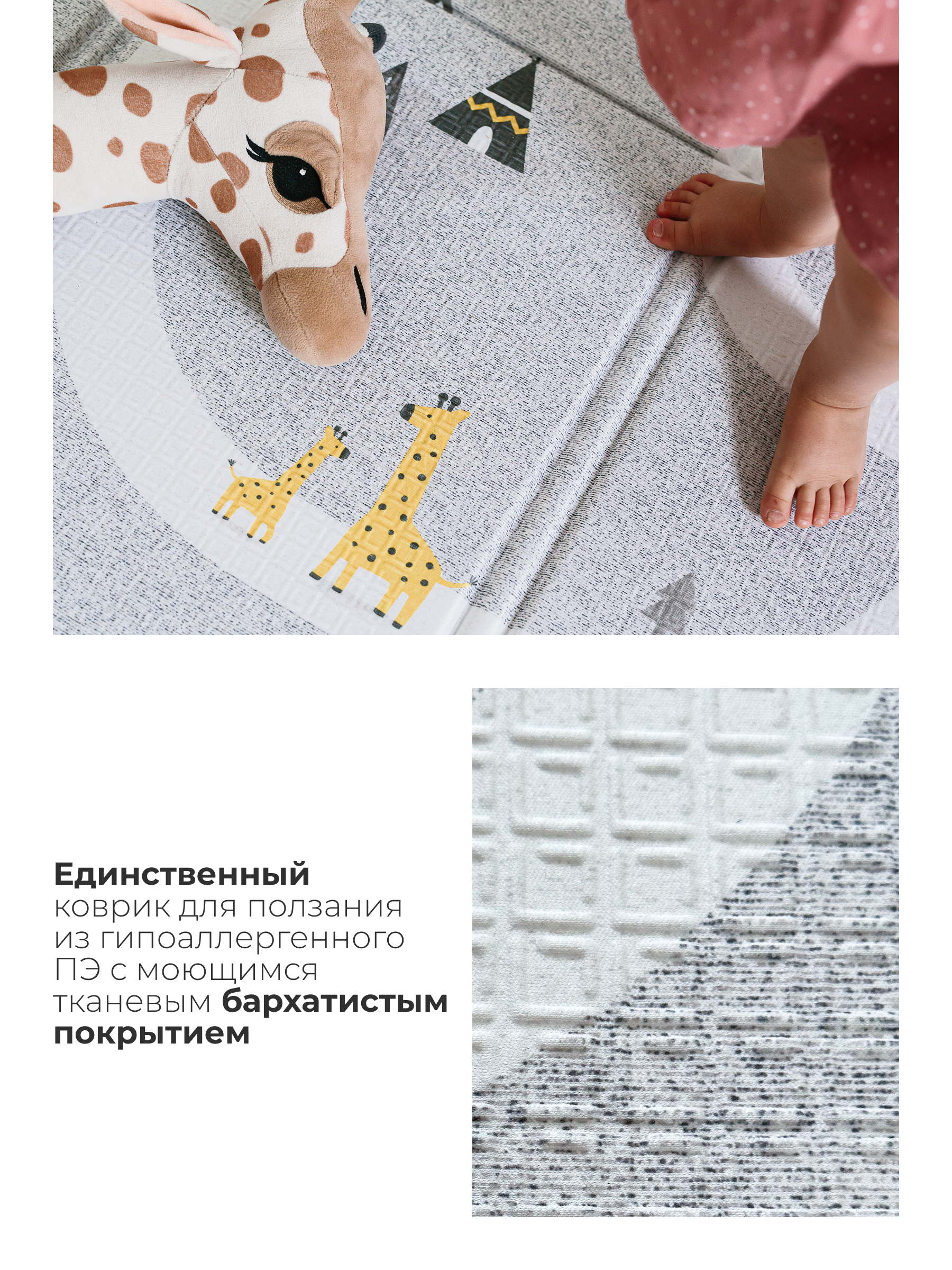 Детский складной коврик Parklon Новые тропинки Edge 140 x 200 см - фото 3