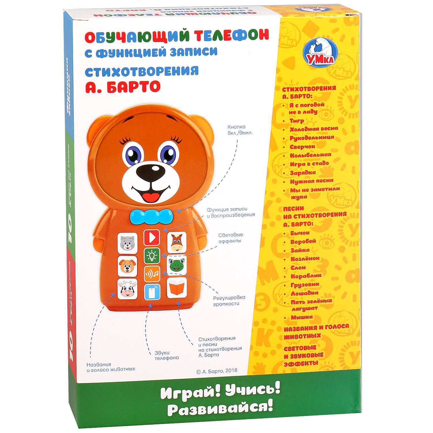 Игрушка УМка телефон - фото 3
