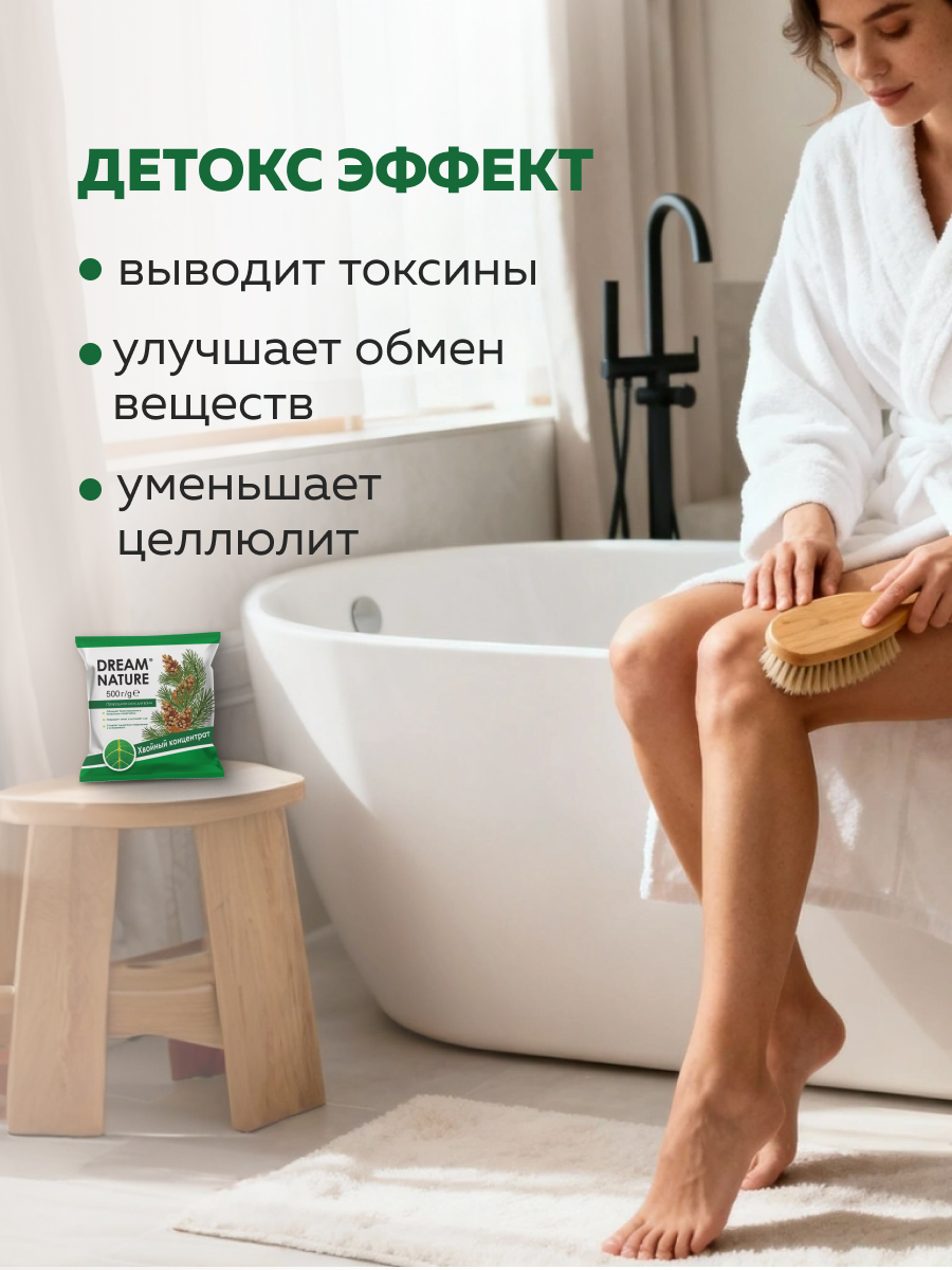 Соль для ванн Dream Nature - фото 5