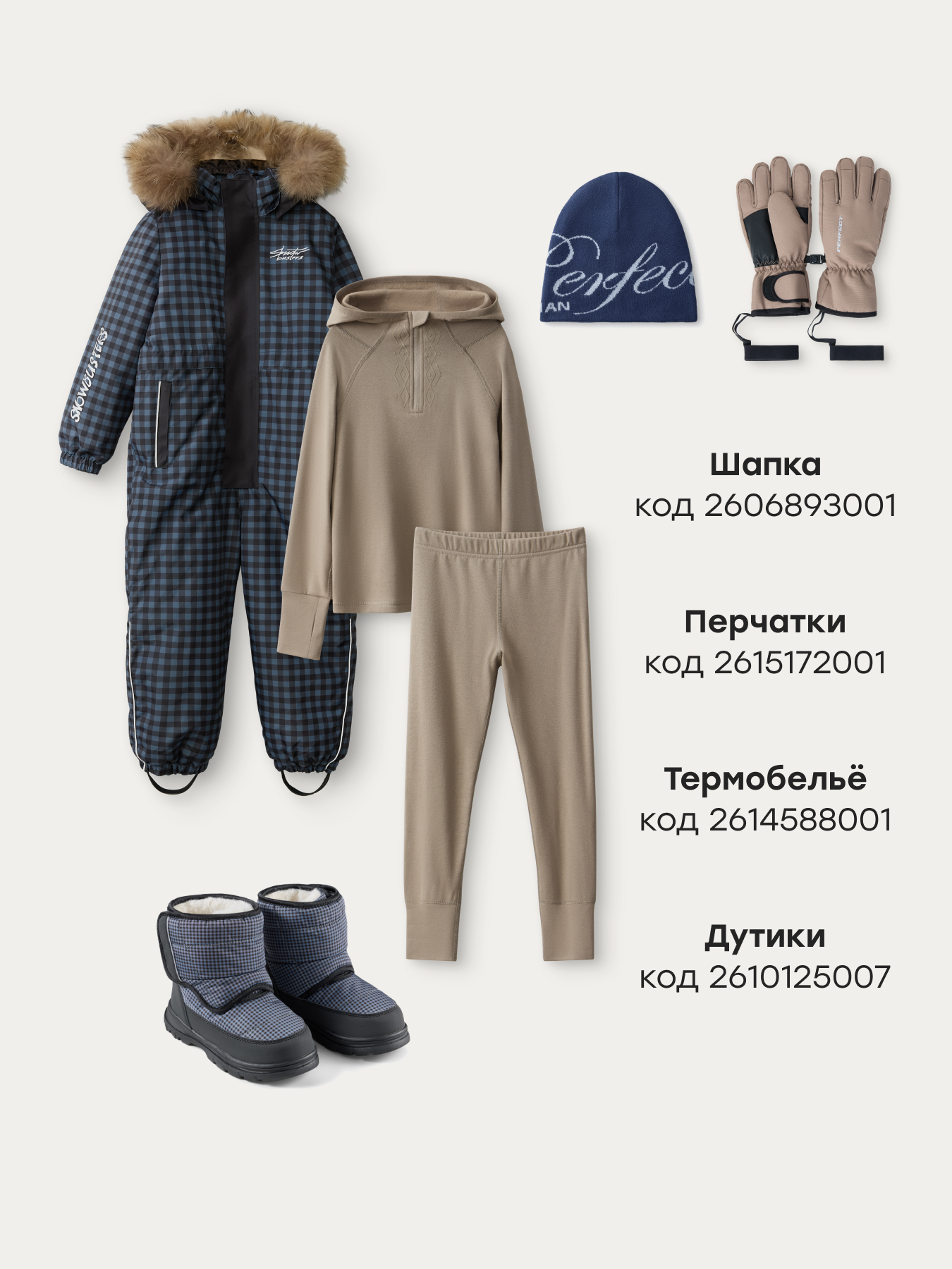 Комбинезон Happy Baby 89113-1_grey(checkered) - фото 10