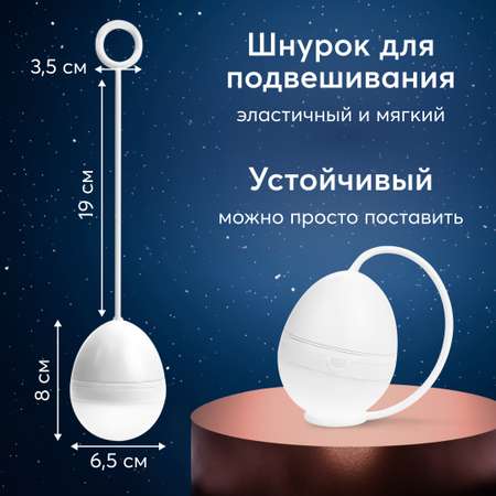 Игрушка ночник Happy Baby