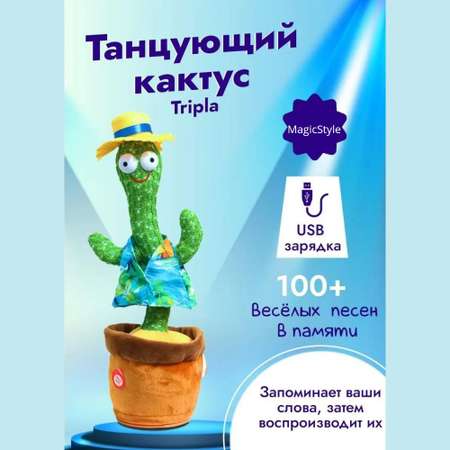 Игрушка MagicStyle развивающий центр