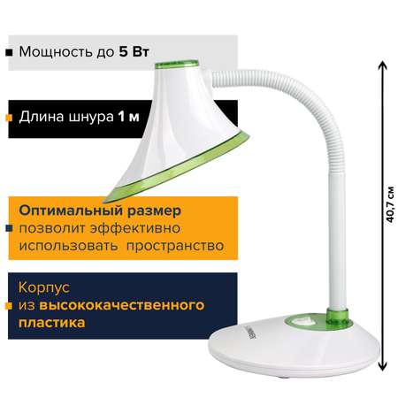 Лампа настольная Sonnen светодиодная на подставке бело-зеленый