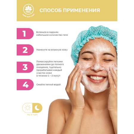 Гель NAME SKIN CARE