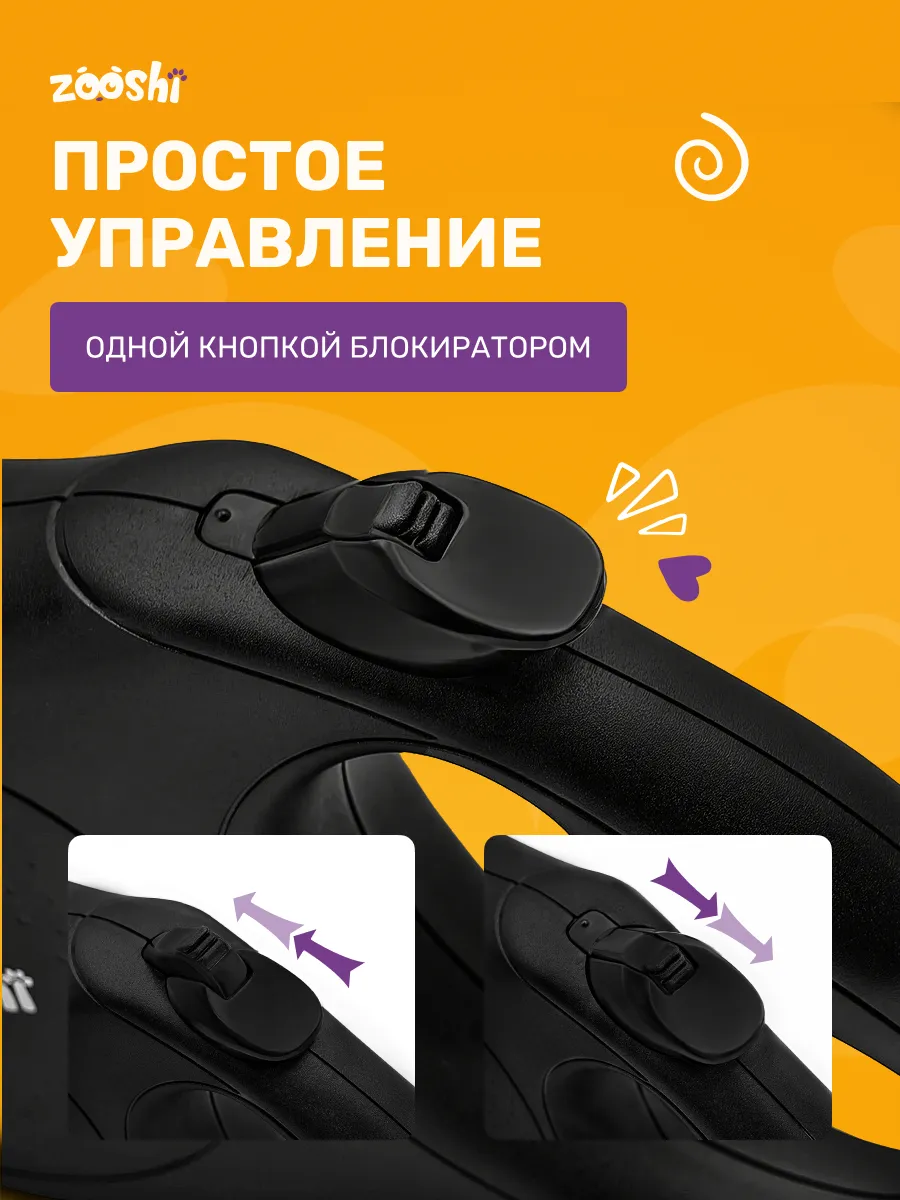 Поводок рулетка ZOOSHI для собак мелких пород 5м 15кг - фото 5