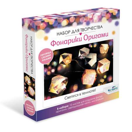 Набор для творчества ORIGAMI