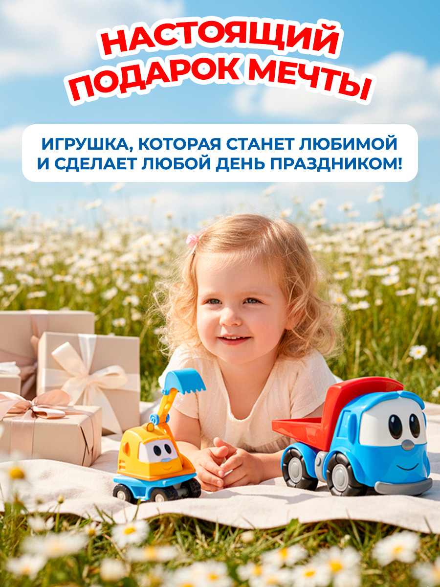 Экскаватор Super01 из Грузовичок Лева в ассортименте 123-24032025 - фото 8