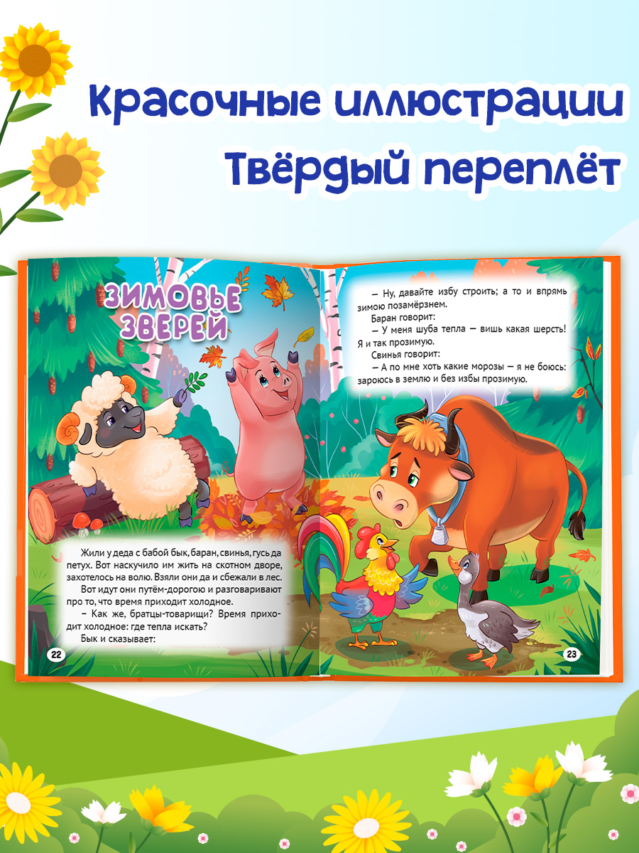 Книга Проф-Пресс 2 шт. Три любимые сказки. Курочка ряба+Колобок. 32 стр. А5 - фото 4