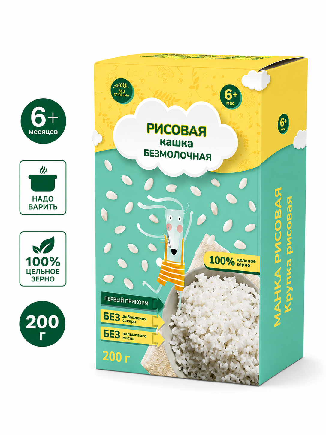 Крупа рисовая безмолочная Оргтиум с 6 месяцев 200г - фото 1