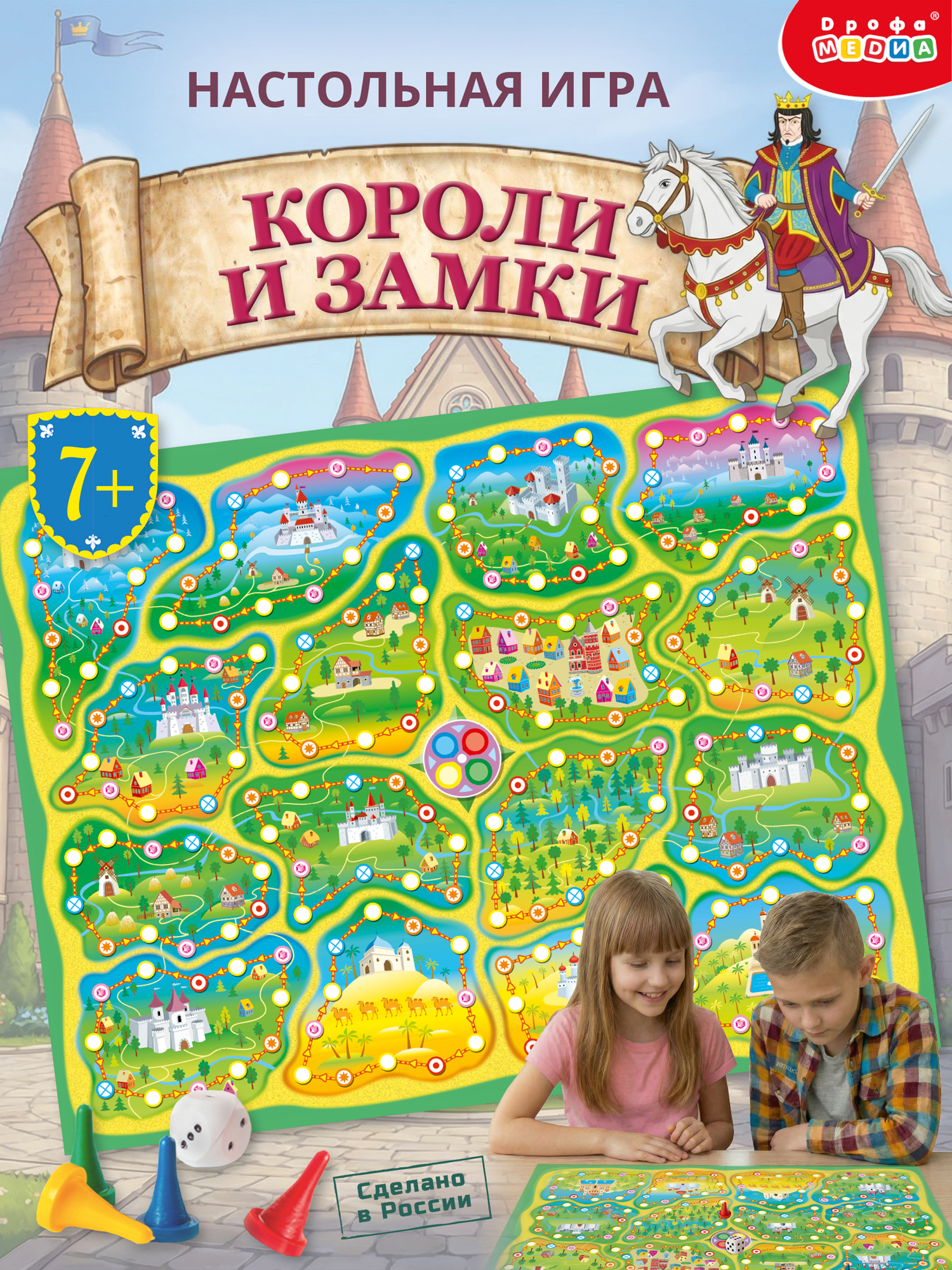 Настольная игра Дрофа-Медиа Короли и Замки - фото 1