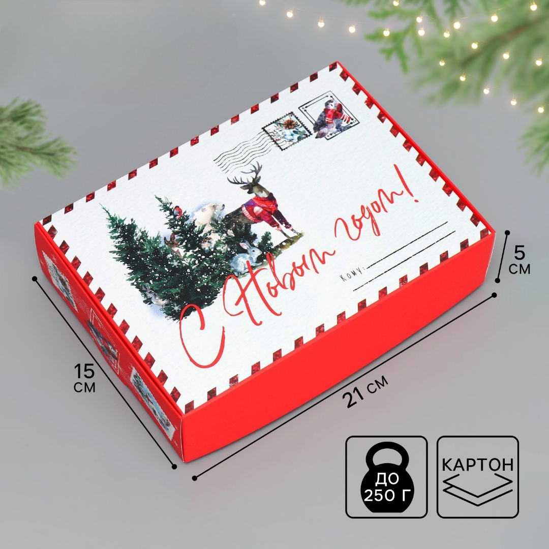 Коробка складная Дарите Счастье "Новогодняя акварель", 21 х 15 х 5 см - фото 1