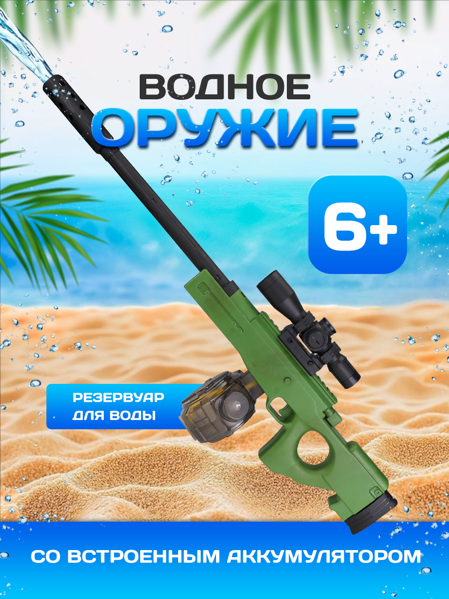 Винтовка водный Рыжий кот - фото 2