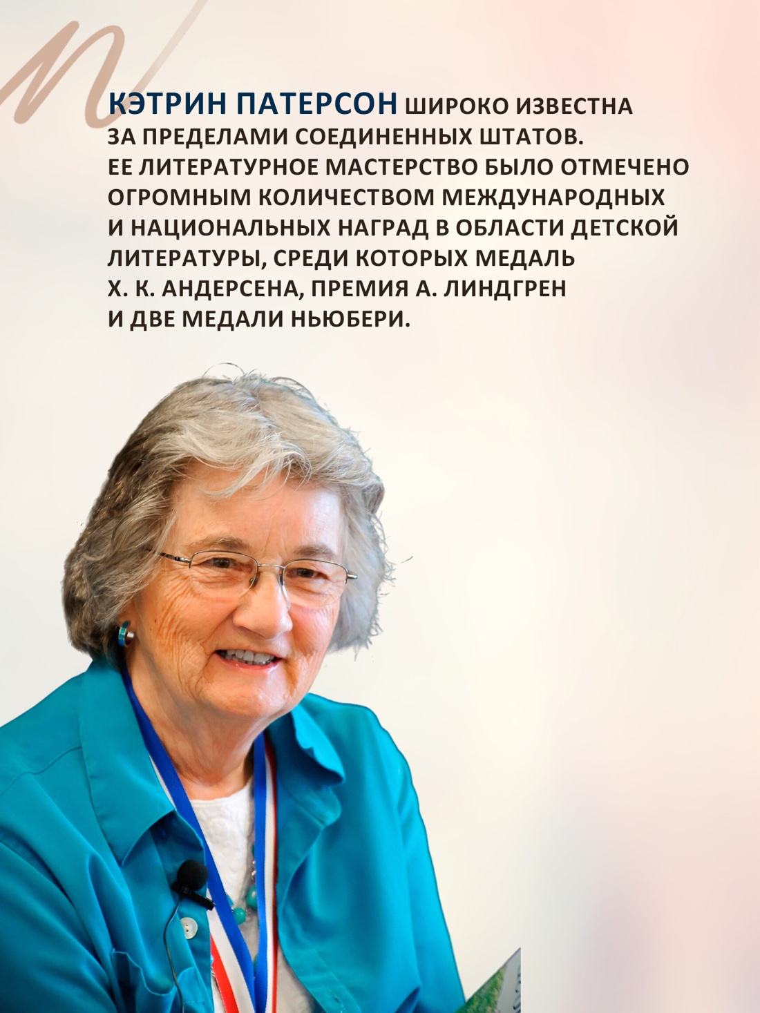 Книга АЗБУКА Азбука Пульсации мини Патерсон К Мост в Терабитию - фото 8