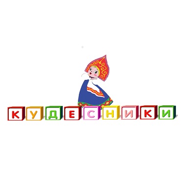 Кудесники